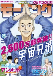 2021年2・3号 [2020年12月10日発売]