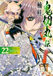 (22)【電子版特典付】