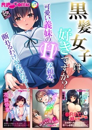 ~可愛い義妹のHな頼み、断れるわけがないだろ!~【シチュコレ!シリーズ】