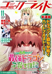 2020年11月号(vol.53)