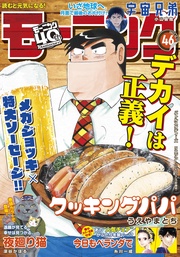 2022年46号 [2022年10月13日発売]