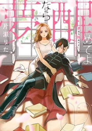 : 2【電子限定描き下ろし付き】