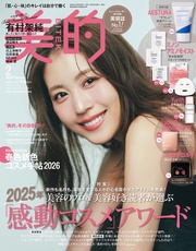 2026年 2月号