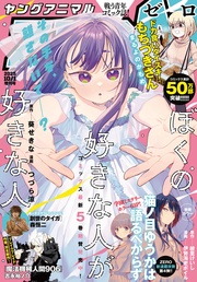 10/1増刊号(2025年）