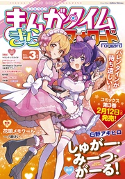 ２０２５年３月号