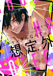 【電子版限定特典付き】