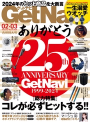 年2月･3月号