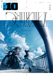 2020年10月号[雑誌]