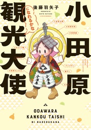 【電子限定特典付き】