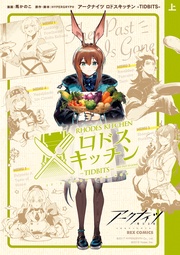 上巻【イラスト特典付】