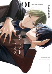 1【電子限定かきおろし付】