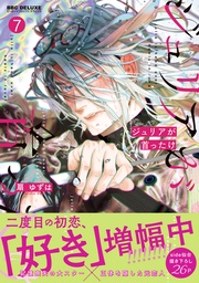 （7）【電子特別版】