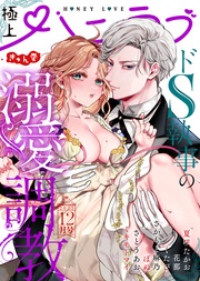 2023年12月号【きゅん愛】