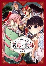 : 2【イラスト特典付】