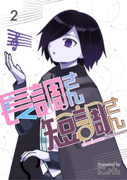 2巻 24のキー編2