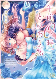 1【特典ペーパー付き】