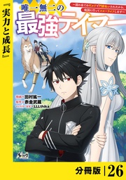 (ノヴァコミックス)26