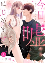 (上)【電子限定おまけ付き】