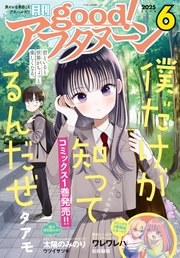 2025年6号 [2025年5月7日発売]