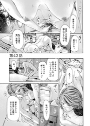 42話　先延ばしの…別れ