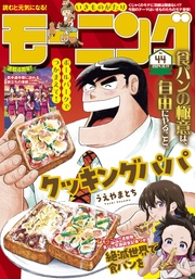 2024年44号 [2024年10月3日発売]