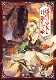 7巻 【特典イラスト付き】