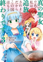 （３）　【電子限定描きおろしペーパー付き】