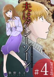 4巻