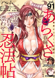 vol.91