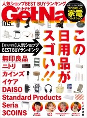年10.5月号