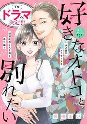 （２１）　番外編１