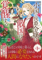 【電子版特典付】２