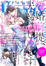 vol.157