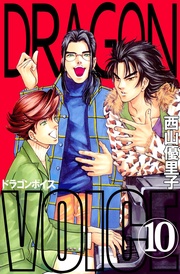 10巻