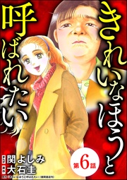 【第6話】