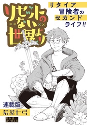 第１４話　這い寄る花