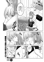 第13話　おねーさんロスの解消法？