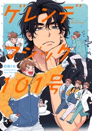 【特典ペーパー付】