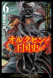 （サーガフォレスト）６