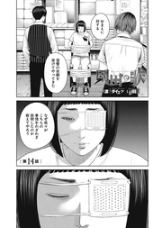 第14話「復讐は理屈じゃない！」