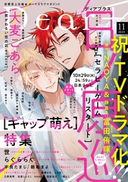 2025年11月号［期間限定］