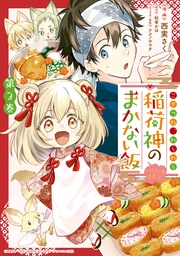 : 3【イラスト特典付】