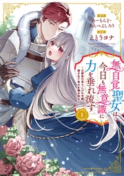 １【電子書店共通特典イラスト付】