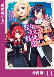 (ノヴァコミックス)14