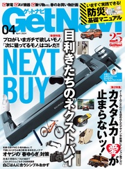 年4月号