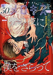 2026年3月号（第50号）