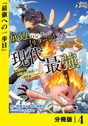 （ノヴァコミックス）４