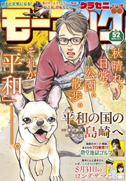 2023年52号 [2023年11月22日発売]