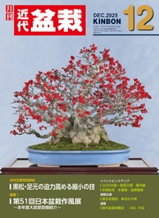 2025年12月号