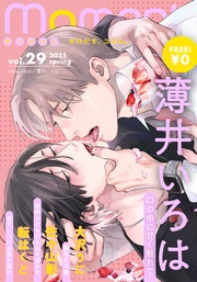 【無料】 vol.29/2025 spring